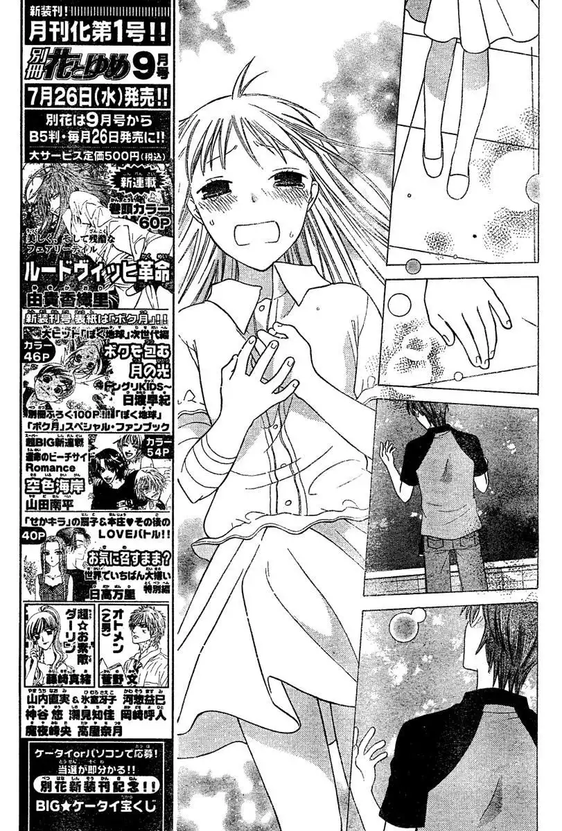 Fruits Basket Chapter 130 12